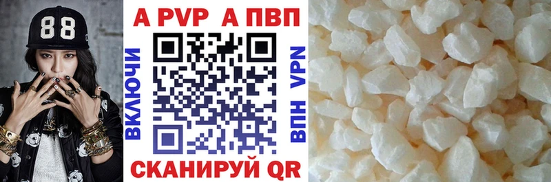 купить   Евпатория  A PVP Соль 