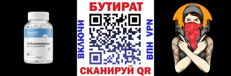 Бутират жидкий экстази  Евпатория 