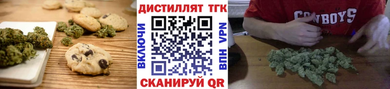 Печенье с ТГК конопля  наркота  Евпатория 