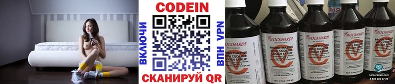 Codein Purple Drank  наркошоп  Евпатория 