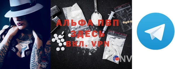 ALPHA PVP Волосово