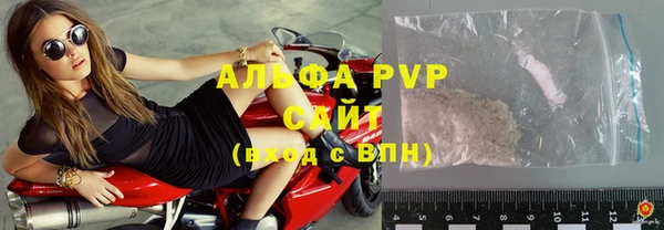 ALPHA PVP Волосово