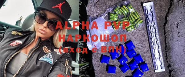 ALPHA PVP Волосово
