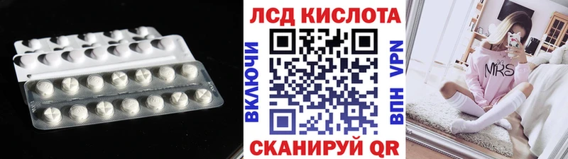 LSD-25 экстази кислота  магазин продажи   Евпатория 