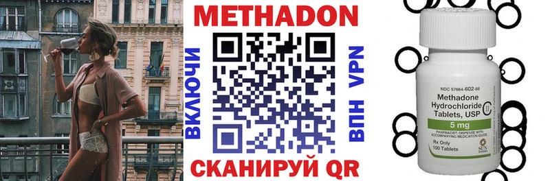 МЕТАДОН белоснежный  Евпатория 